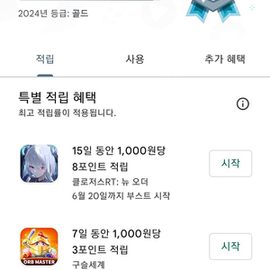 구글플레이포인트 2100포 15000원에팝니다