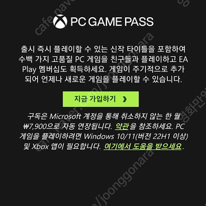 xbox 엑스박스 PC 게임패스 3개월