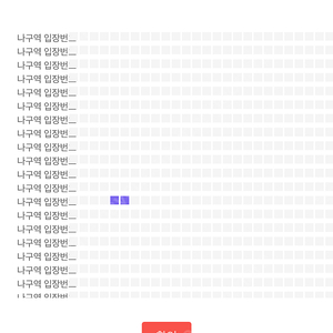 흠뻑쇼 대구 8.19.(토) sr석 나구간 3000번대 2연석 양도합니다