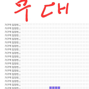 싸이 흠뻑쇼 수원 (23일) SR 가구역 734번~73