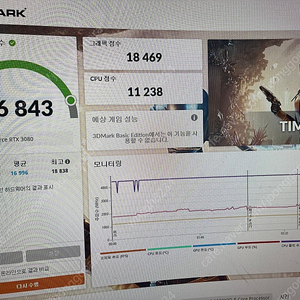 (개인)갤럭시 RTX 3080EX 12G AS 25년10월 판매합니다. 풀박