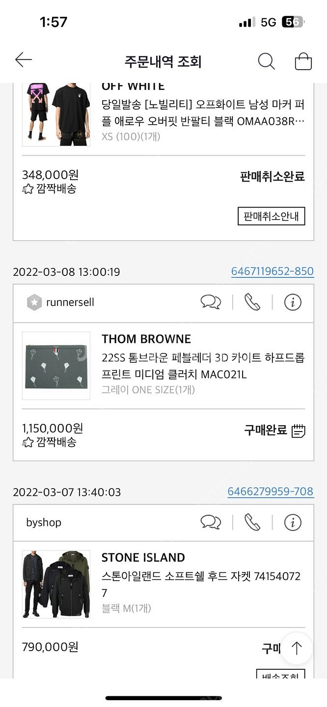 톰브라운 클러치--3