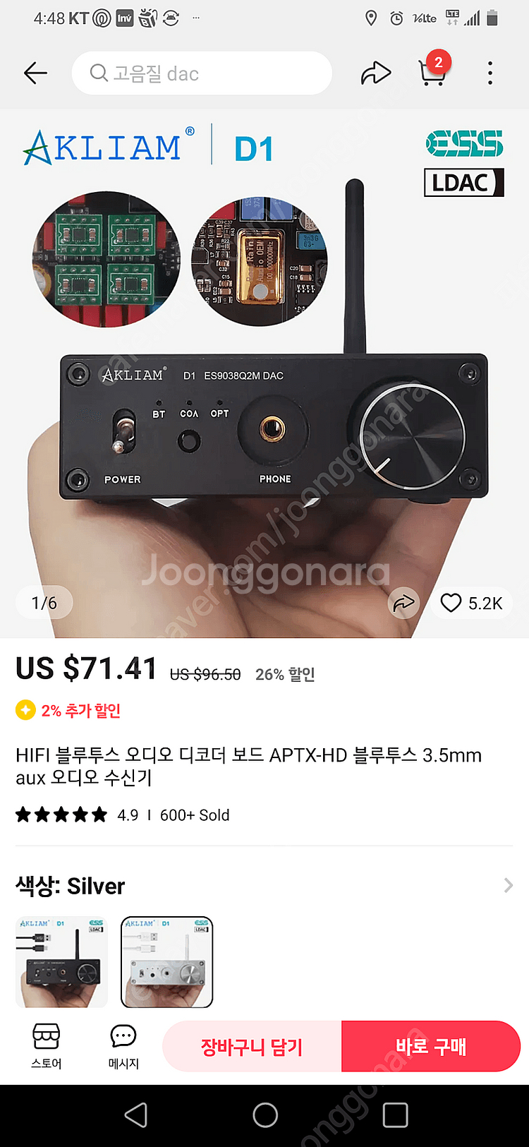 hifi 오디오 로드레인 헤드폰 앰프겸 dac 업그레이...--1