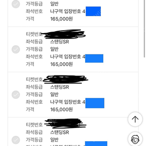 싸이 흠뻑쇼 부산 스탠딩sr 나구역