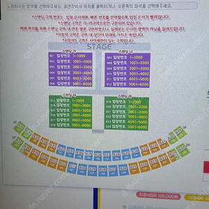 2023 흠뻑쇼 대구 8/20 SR 나구역700번대 양도합니더!