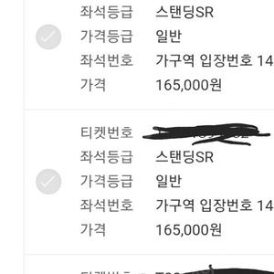 흠뻑쇼 대구 8월19일 sr4연석 1400번대