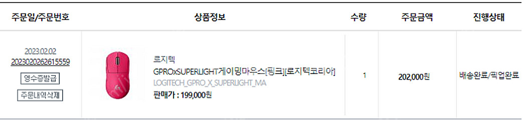 지슈라 미개봉 + 충전독 + 파우치 팝니다. (g pr...--1