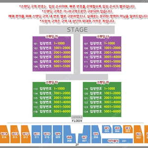 싸이 흠뻑쇼 인천 스탠딩 sr 가구역 16xx 17xx