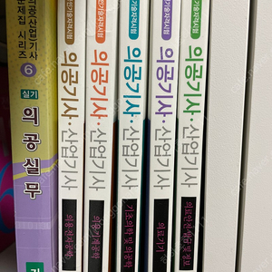 에듀팩토리 의공기사 5권