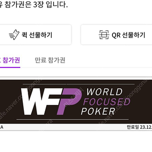 Wfp 시드권 3장 판매합니다