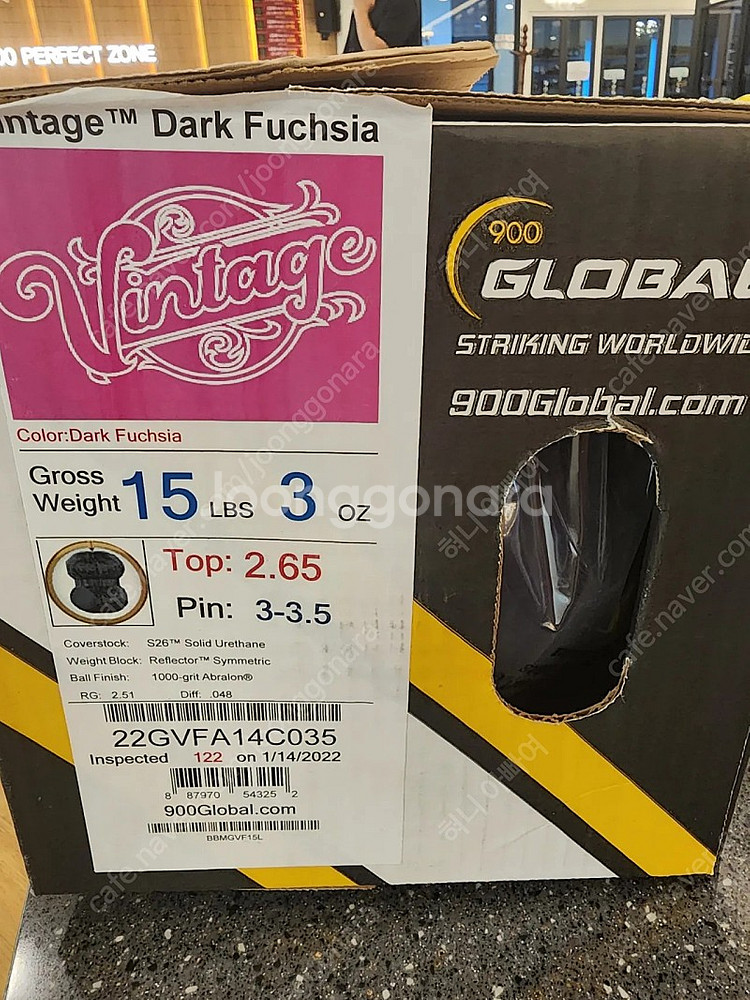 볼링공 소프트볼 우레탄 15파운드--3