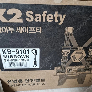 k2세이프티 kb-9101산업용 상체식안전벨트 택포6만