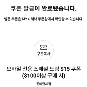 Skt vip롯데면세점 쿠폰 7000원