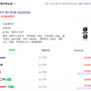 [전시가전] 워시타워(모델명 W20WDM) 화이트 색상 판매 합니다.