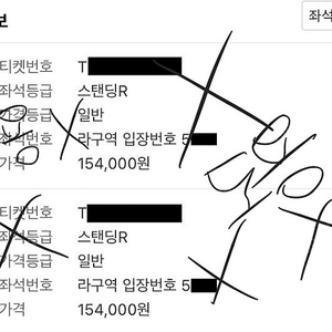 부산 흠뻑쇼 8/26 (토) 스탠잉R 라 구역 5000번대 2연석 양도 합니다.