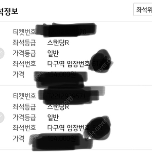 싸이흠뻑쇼 부산 토/일 스탠딩 R 다,라구역 2매씩 팝니다