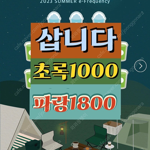 [중나셀러회원] 스타벅스 프리퀀시 완성본 19900 삽니다 파랑/미션1800 초록/일반1000 구매해요