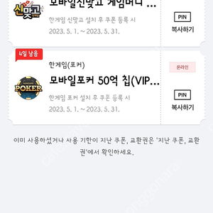 페이코 맞고 포커 vip 쿠폰 3세트 일괄판매합니다