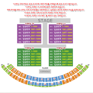 [다구역 스탠딩R / 7월 2일 ] 싸이 흠뻑쇼 7월 2일 일요일 다구역 스탠딩R 양도합니다.