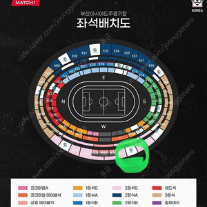 대한민국 페루 축구 A매치 2등석s 꿀자리 양도