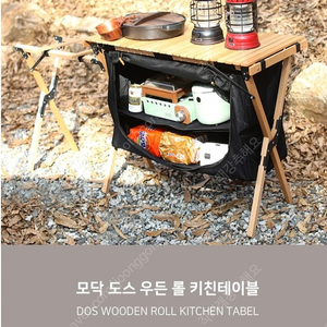 모닥 도스 우든 키친테이블 (미개봉) 팝니다