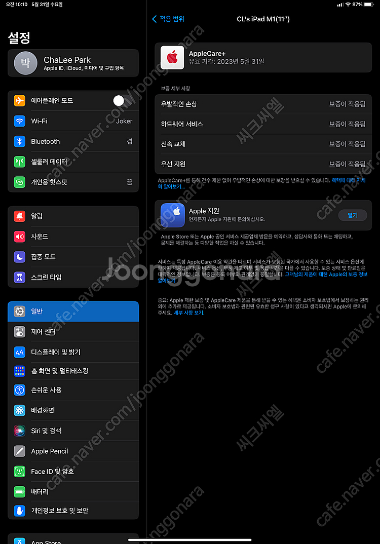 아이패드 프로 11 (M1칩) 256g 셀룰러--3