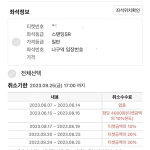 8/26 토 부산 싸이 흠뻑쇼 SR 나구역