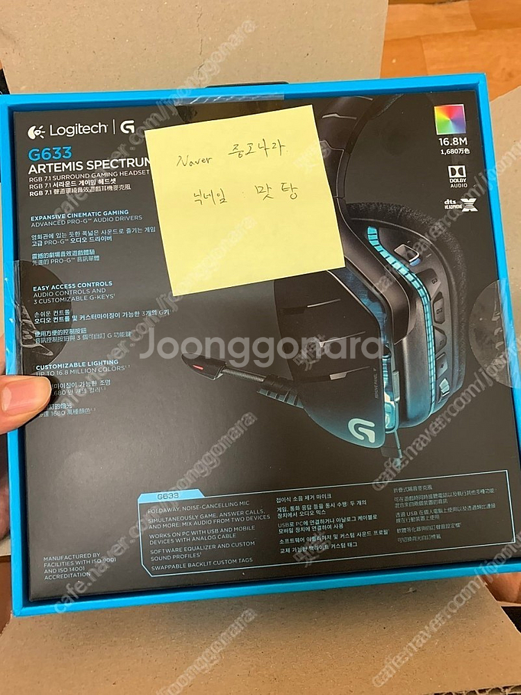 [미개봉]로지텍 헤드셋 G633s 미개봉 신품 국내 정...--0