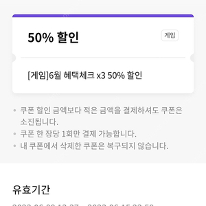 원스토어 출첵 50프로 쿠폰 팝니다