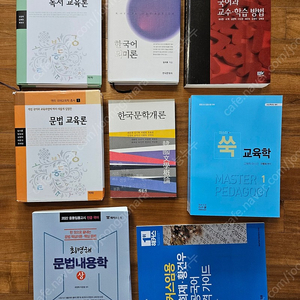 국어 임용 개론서 인강 교재 국어교육과 책 (중등임용고시 전공국어/교육학 도서 책)