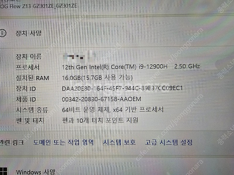 아수스 Z13 Flow I9 FHD 120HZ 1TB--4