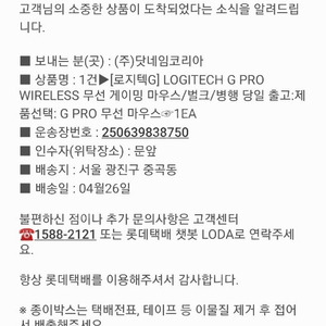 로지텍 G pro wireless 새제품급 싸게 판매합니다.