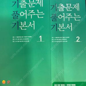 유휘운 행정법 기풀기 반값택포