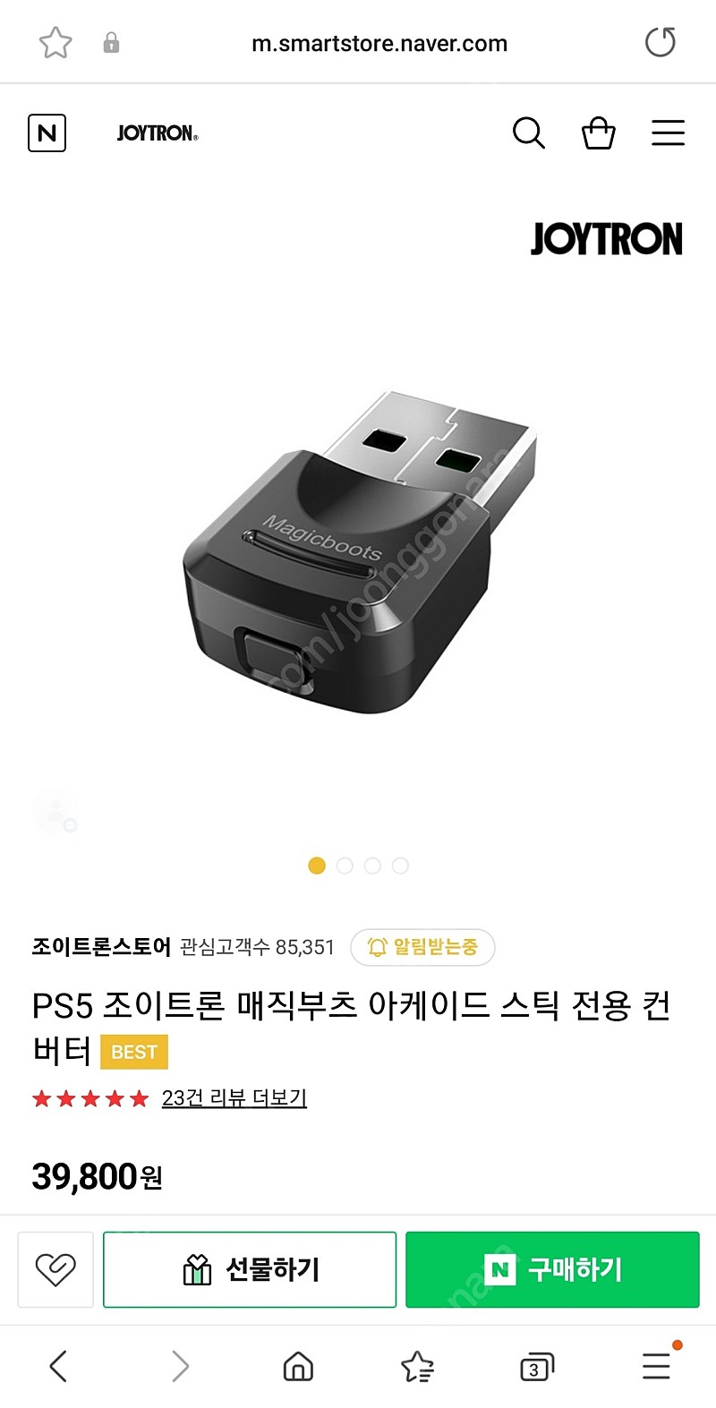 조이트론 스틱을 ps5 에 호환 해주는 컨버터 매직부츠팝니다 | 중고나라 - 안심되는 중고거래