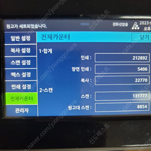 흑백복합기 N410