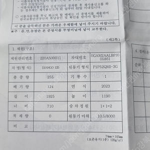 푸조장고 125