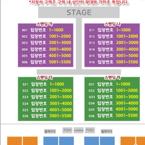 싸이 흠뻑쇼 수원23일 나구역 011영역 3xx 2장, 5xx 장