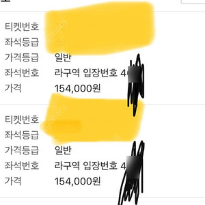 싸이 흠뻑쇼 서울(일요일)스탠딩 / 보령(토요일) 스탠딩 팝니다