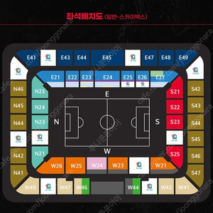 축구A매치 한국VS엘살바도르 6/20(화) 2등석S 양도