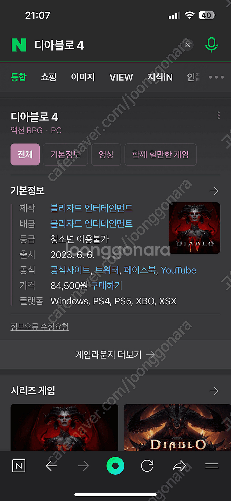 디아블로4 리딤코드 팝니다 대리가능--0