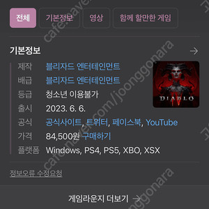 디아블로4 리딤코드 팝니다 대리가능