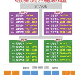 싸이흠뻑쇼 수원23일스탠딩(저) <-> 지정석(구매자님) 교환원해요