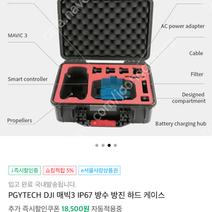 [가격내림] Dji 매빅3 하드케이스 Pgytech팝니다