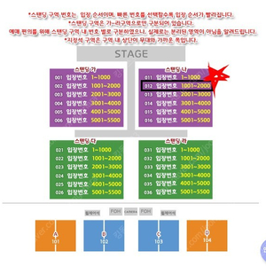 싸이 흠뻑쇼 수원 7/23(일) 스탠딩 SR 나구역 4연석