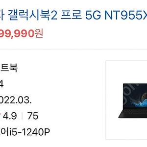 갤럭시북2프로 5g 삽니다.