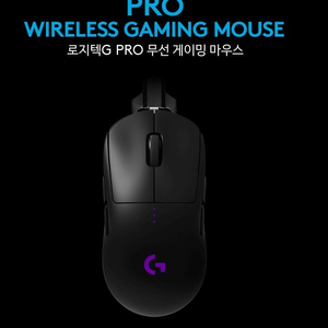 로지텍 g pro wireless 지무선 고장제품 삽니다