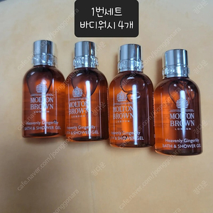 몰튼브라운 50ml 4개세트 판매합니다 :