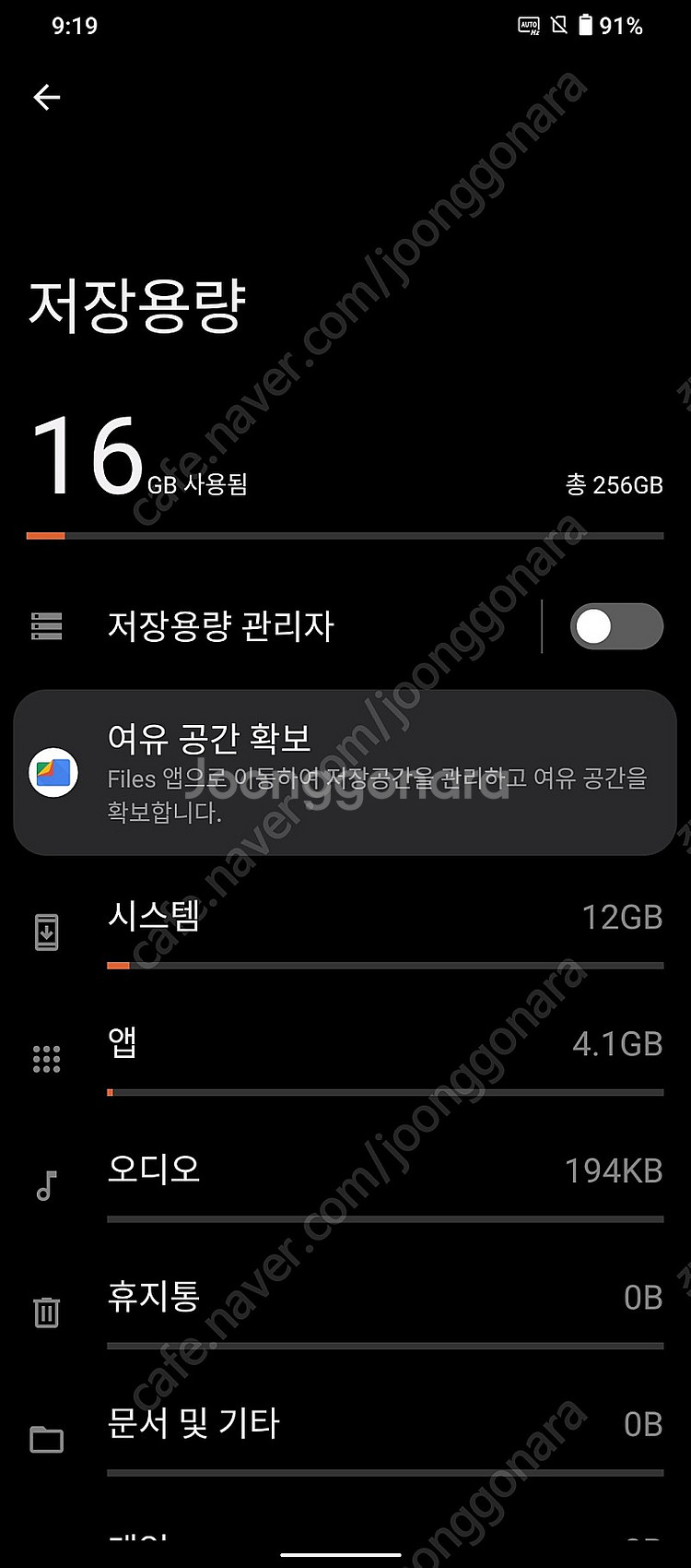 가격내림)로그폰5s 16/256세트팜니다 내용--3