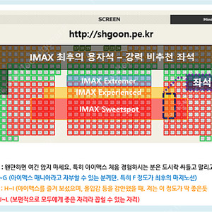 [정가양도] CGV 용아맥 IMAX 트랜스포머 6/9(금), 6/10(토) 명당 2연석(우블 통로석)