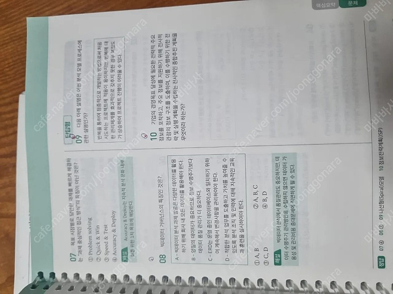 2023 adsp 황소책 분철 판매(2만)--2